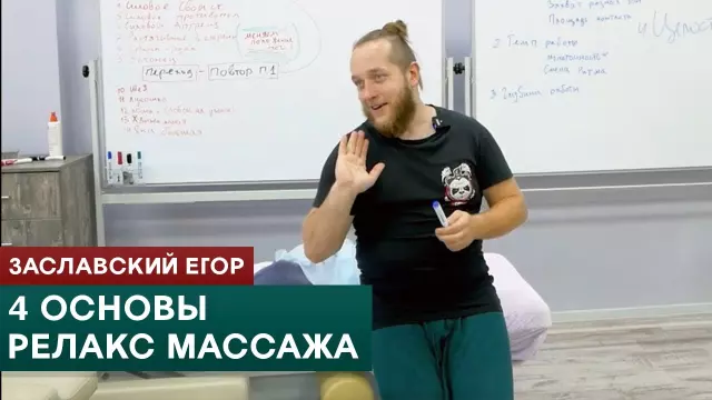 10 техник расслабляющего массажа для полного релакса