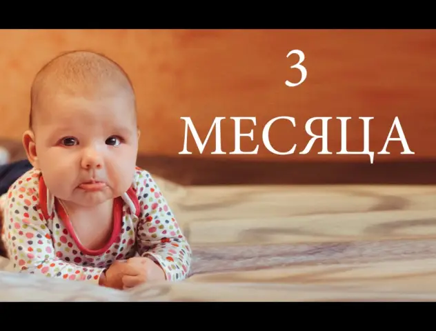 Как безопасно и эффективно выполнить массаж ребенку в возрасте трех месяцев?