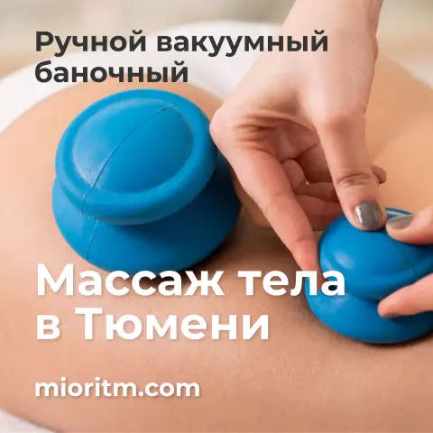 Как правильно делать вакуумный аппаратный массаж для достижения максимального эффекта?