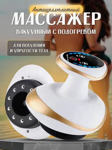 Как правильно выполнять вакуумный массаж с помощью аппарата?