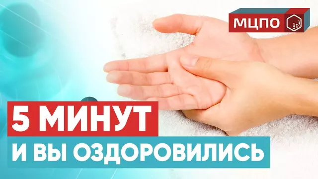 Массаж кистей рук для снятия усталости