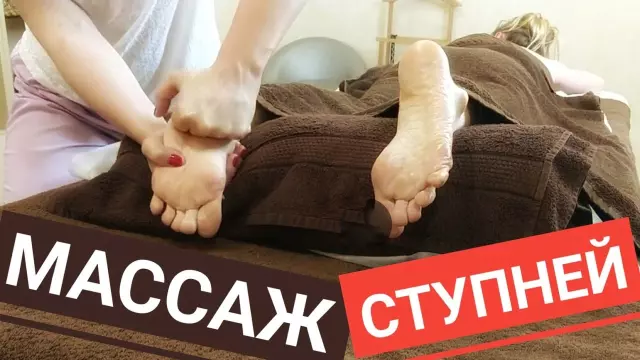 Массаж стоп для релаксации и улучшения настроения