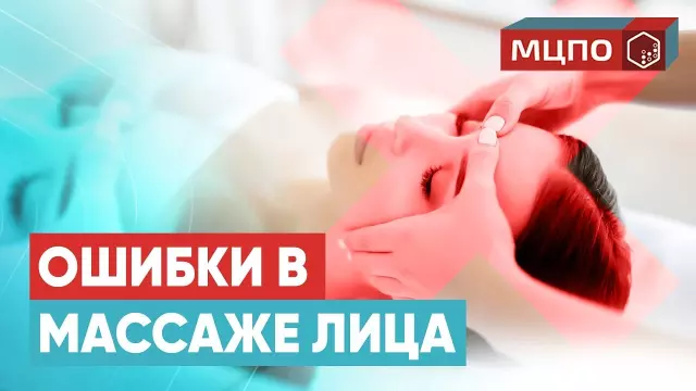 Популярные ошибки при массаже лица и как их избежать