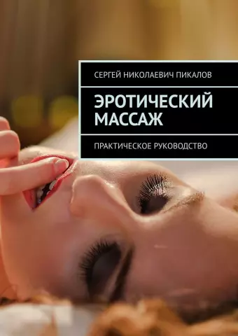 Секреты профессионального массажа для женщин