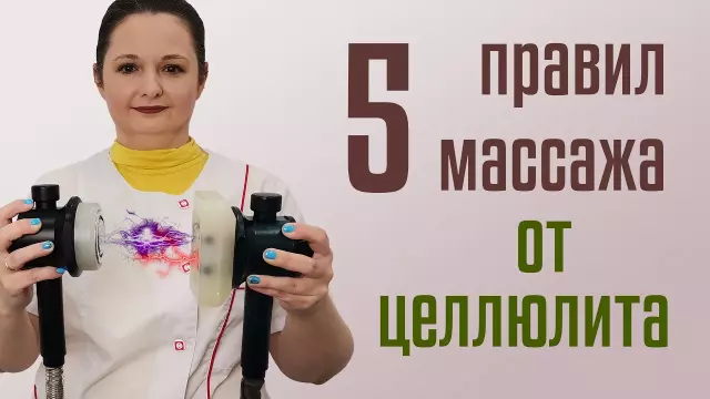 Тайны успешного антицеллюлитного массажа