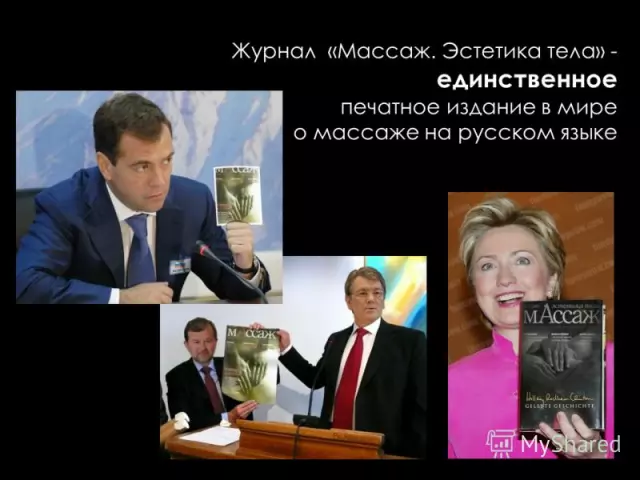 Восточные и западные элементы в русском массаже